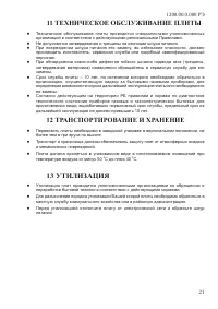 Страница 23