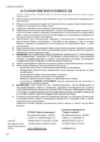 Страница 24