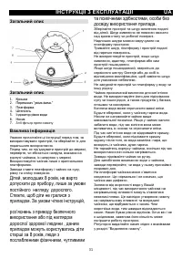 Страница 31