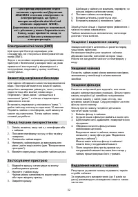 Страница 32