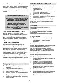 Страница 35