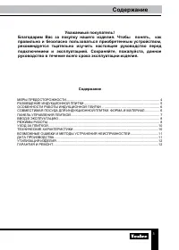 Страница 3