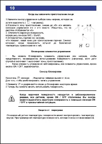 Страница 10