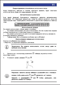 Страница 11