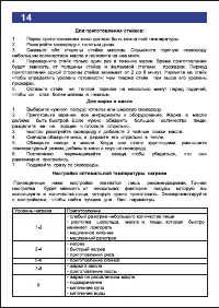 Страница 14