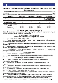 Страница 2