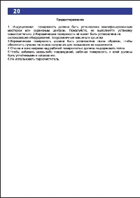 Страница 20