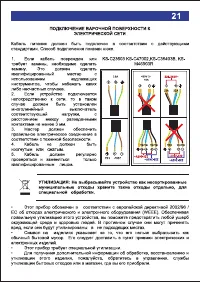 Страница 21