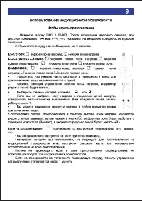 Страница 9