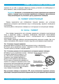 Страница 15