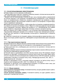 Страница 16