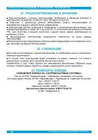Страница 22
