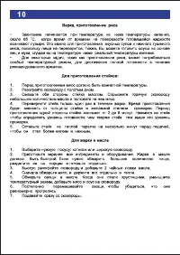 Страница 10