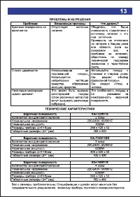 Страница 13