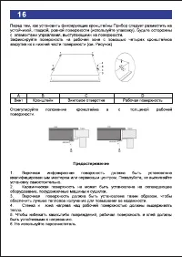 Страница 16