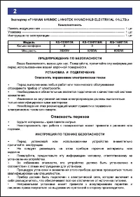 Страница 2