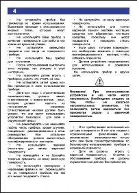 Страница 4