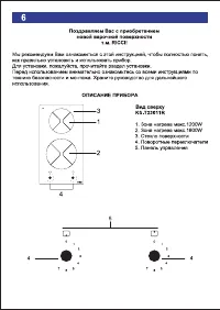 Страница 6