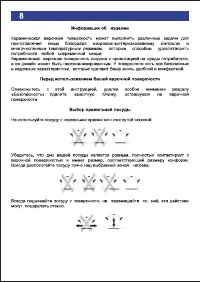 Страница 8