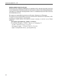 Страница 12