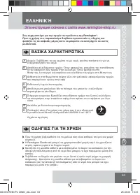 Страница 65