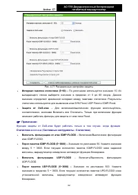 Страница 101