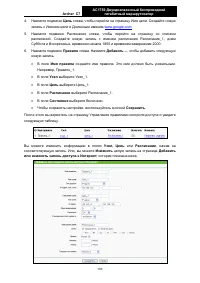 Страница 112
