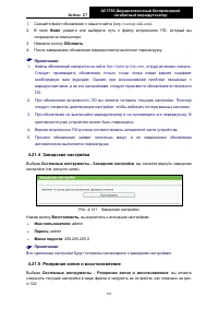 Страница 140