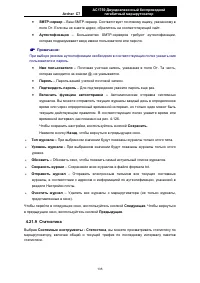 Страница 144