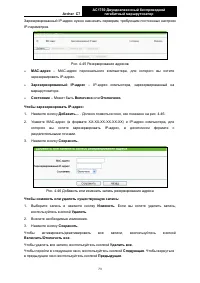 Страница 82