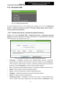 Страница 83