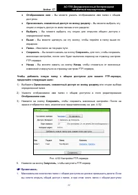 Страница 86