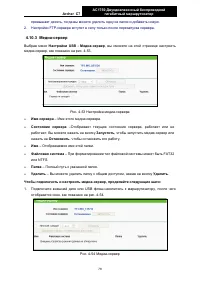 Страница 87