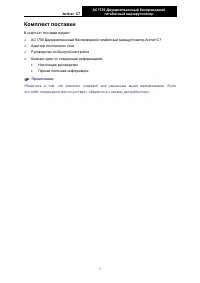Страница 9