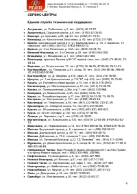 Страница 9