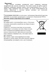 Страница 6