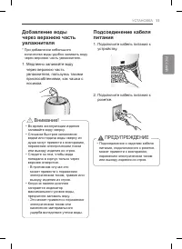 Страница 11