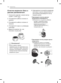 Страница 16