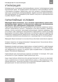 Страница 14