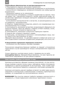 Страница 15