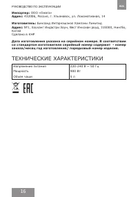 Страница 16