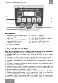 Страница 18