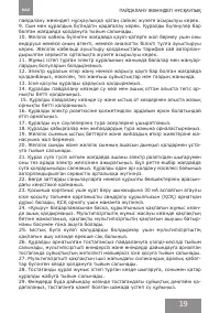Страница 19