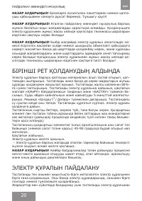 Страница 20