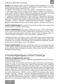 Страница 22