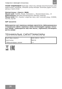 Страница 26