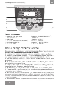Страница 4