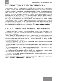 Страница 7