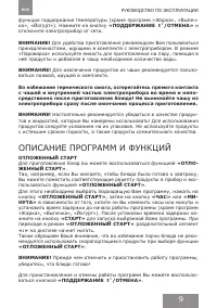 Страница 9
