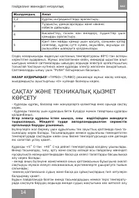 Страница 14